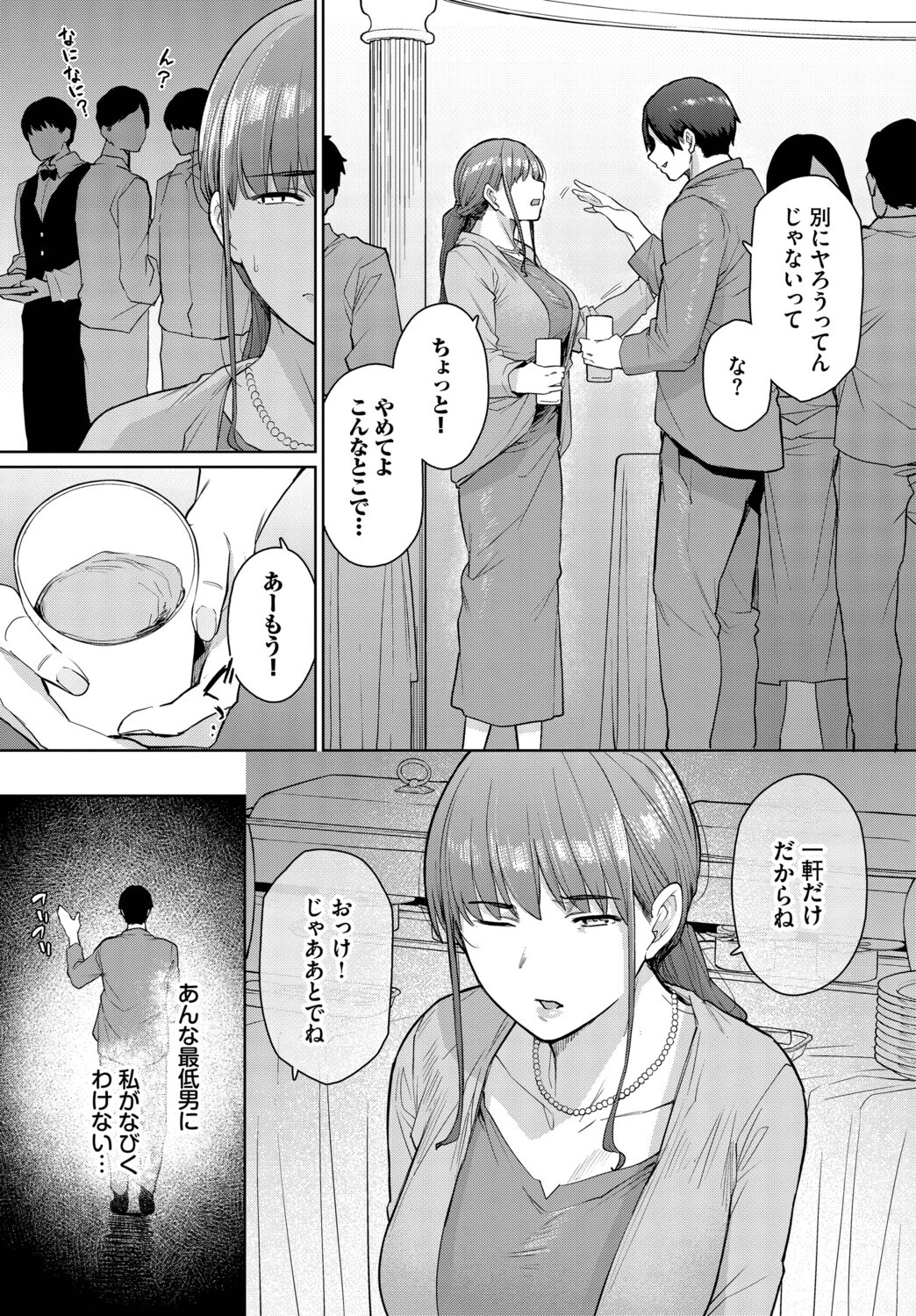 もう一つの幸せページ3