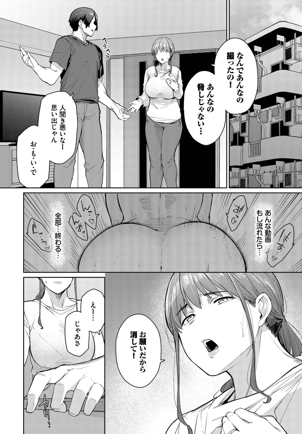 もう一つの幸せページ6