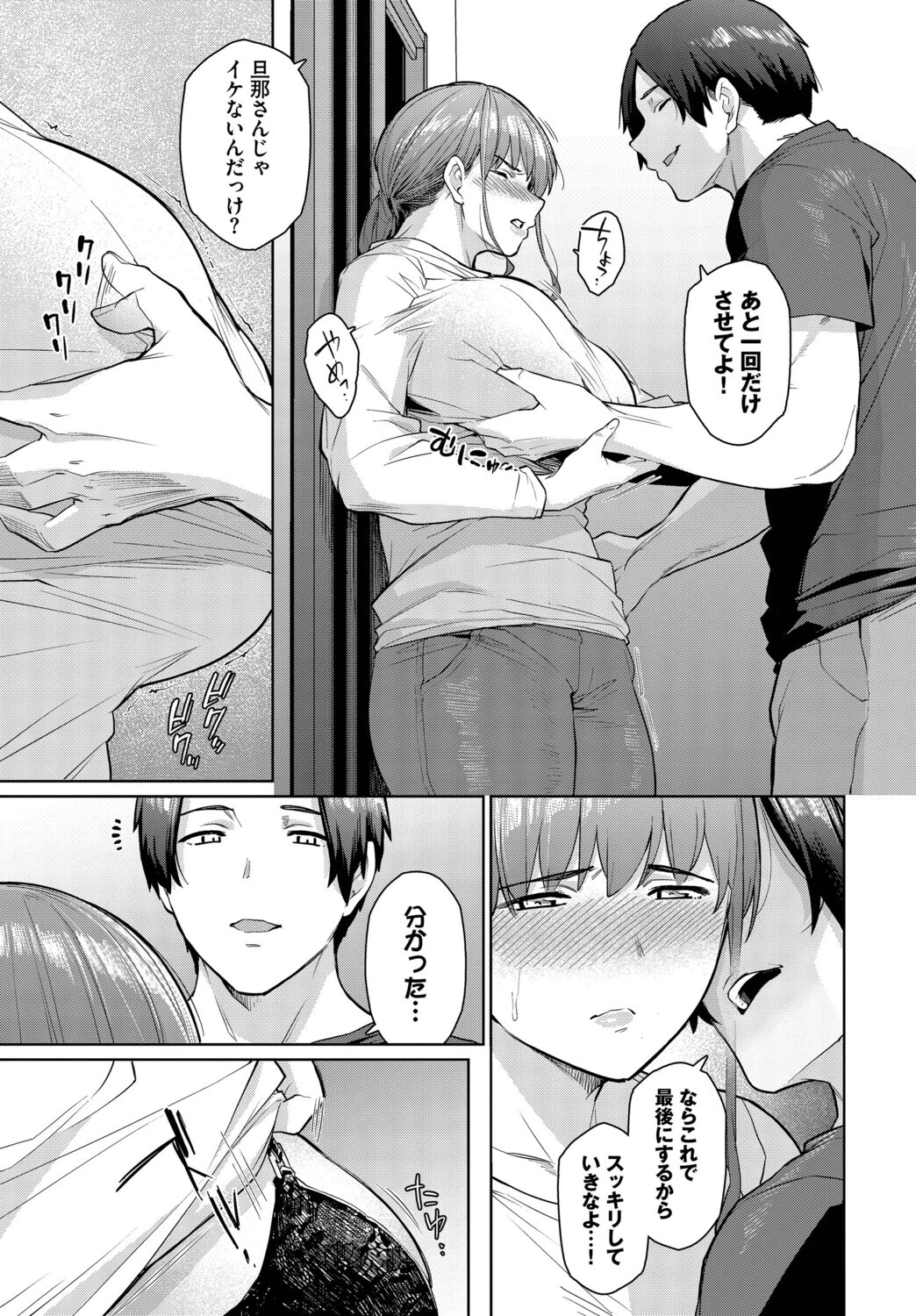 もう一つの幸せページ7