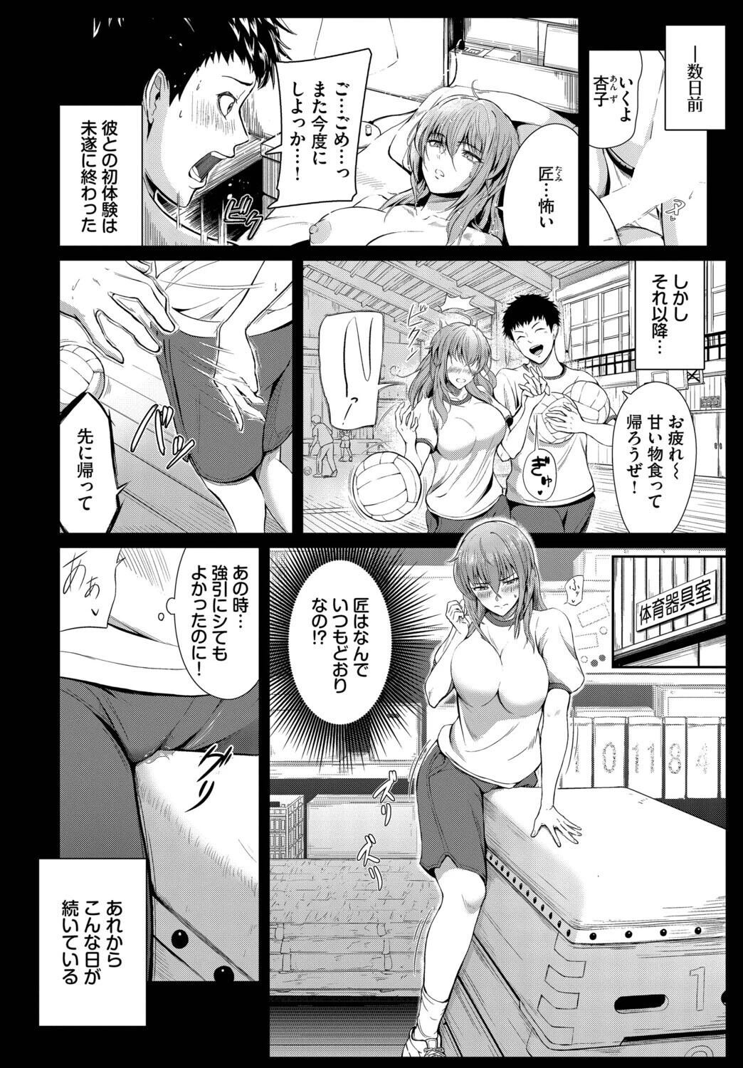 手をつないで帰ろページ2