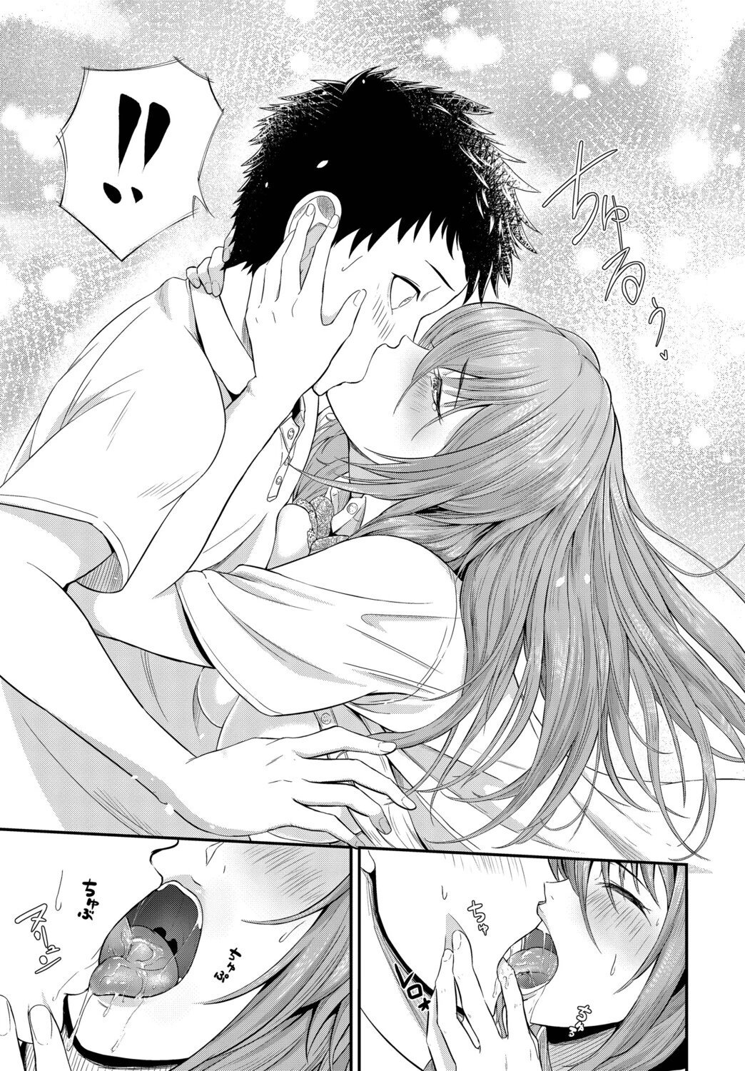 手をつないで帰ろページ5