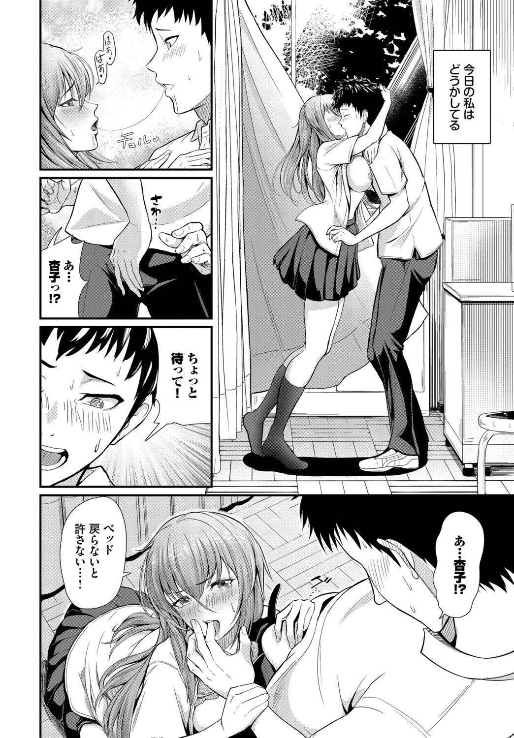 手をつないで帰ろページ6