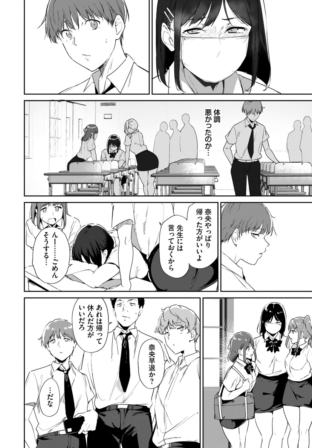 COMIC BAVEL SPECIAL COLLECTION（コミックバベル スペシャルコレクション）VOL84ページ4