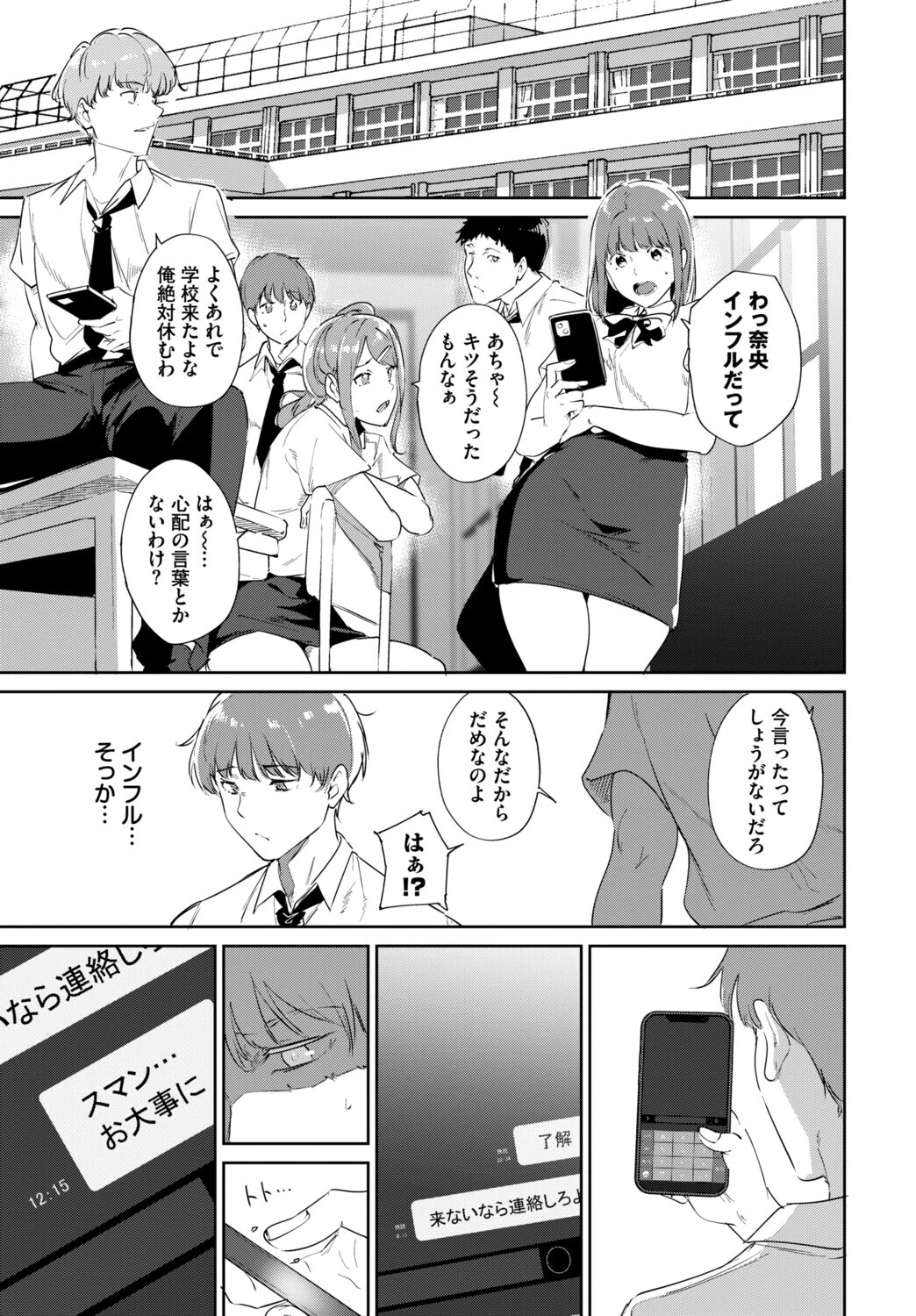 COMIC BAVEL SPECIAL COLLECTION（コミックバベル スペシャルコレクション）VOL84ページ5