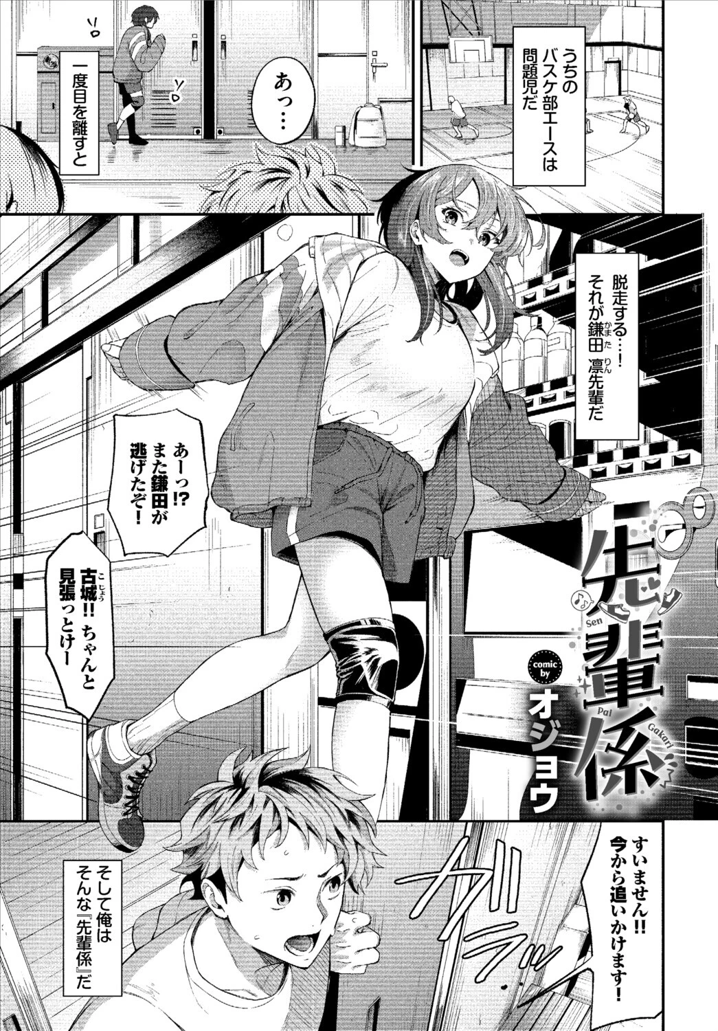 COMIC BAVEL SPECIAL COLLECTION（コミックバベル スペシャルコレクション）VOL84ページ7
