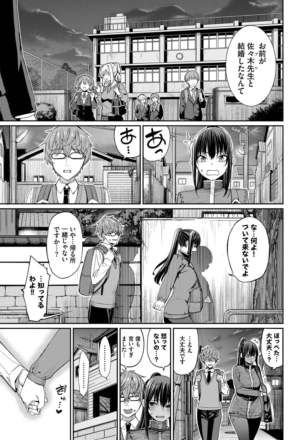 COMIC BAVEL SPECIAL COLLECTION（コミックバベル スペシャルコレクション）VOL84ページ17
