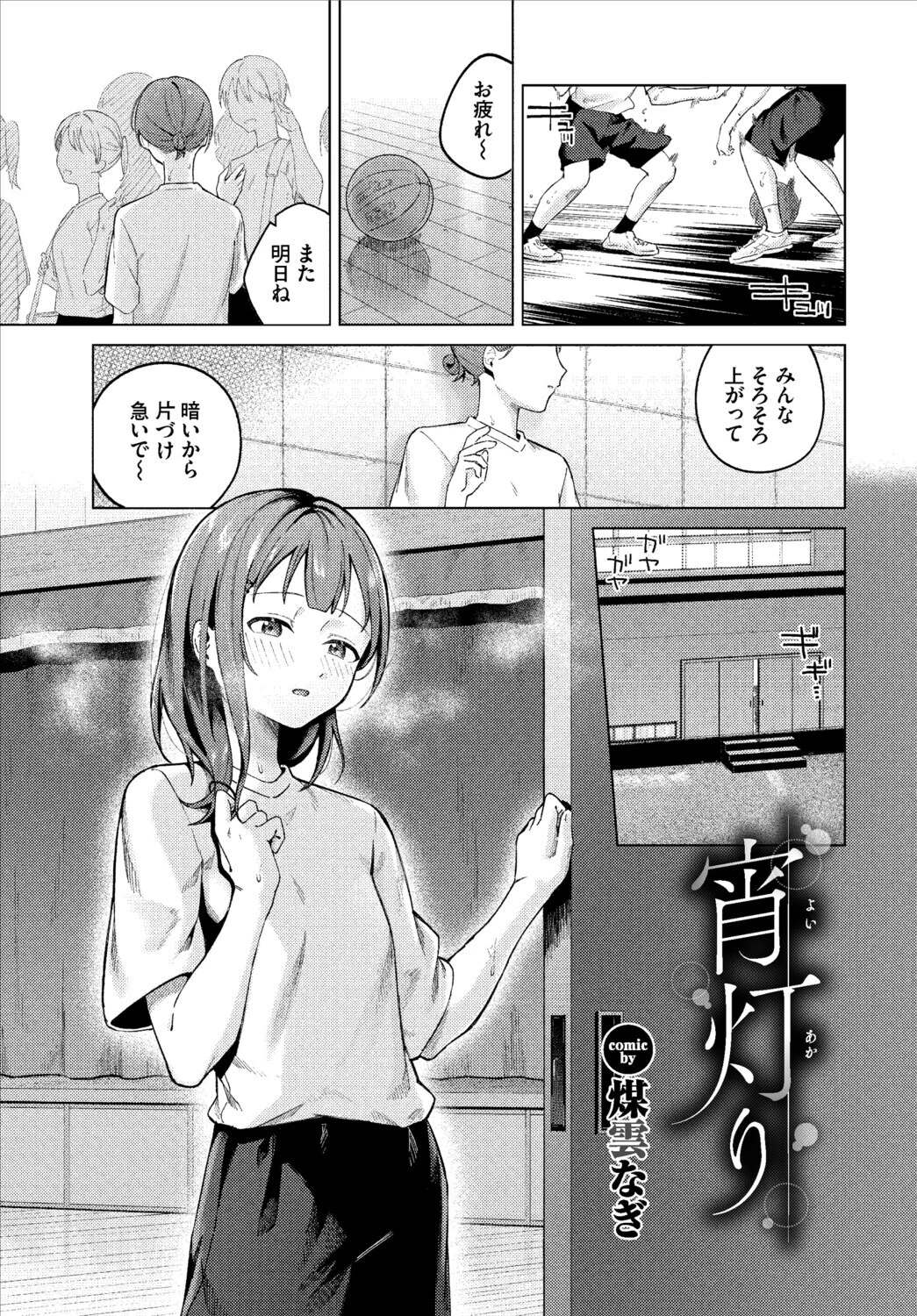 COMIC BAVEL SPECIAL COLLECTION（コミックバベル スペシャルコレクション）VOL84ページ19