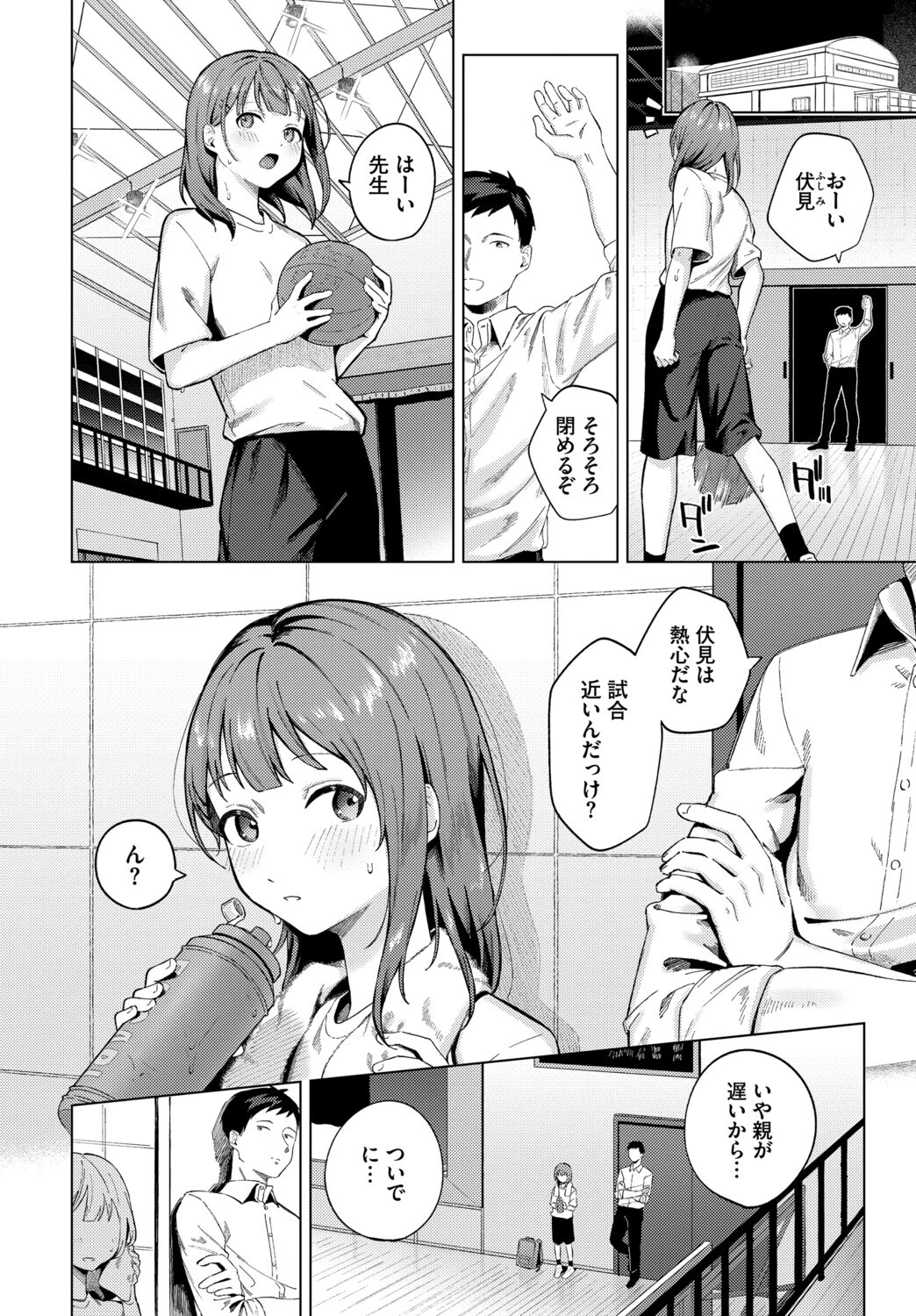 COMIC BAVEL SPECIAL COLLECTION（コミックバベル スペシャルコレクション）VOL84ページ20