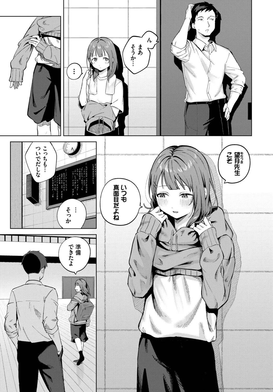 COMIC BAVEL SPECIAL COLLECTION（コミックバベル スペシャルコレクション）VOL84ページ21