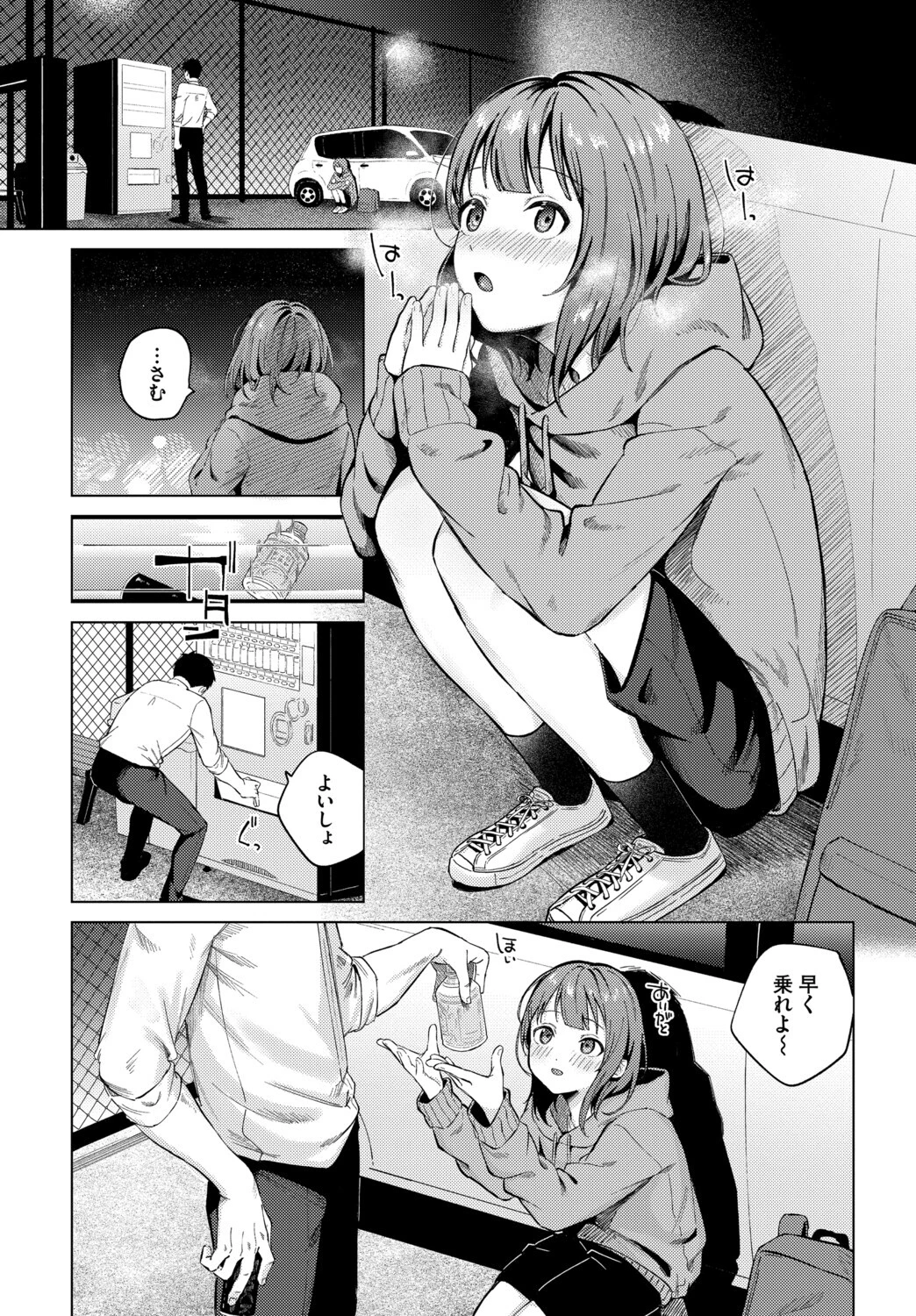 COMIC BAVEL SPECIAL COLLECTION（コミックバベル スペシャルコレクション）VOL84ページ22