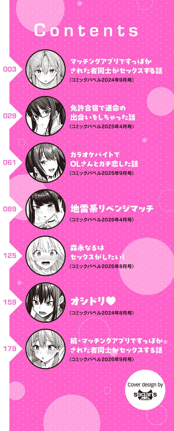 最後はヒロインに搾精Hされる話ページ2