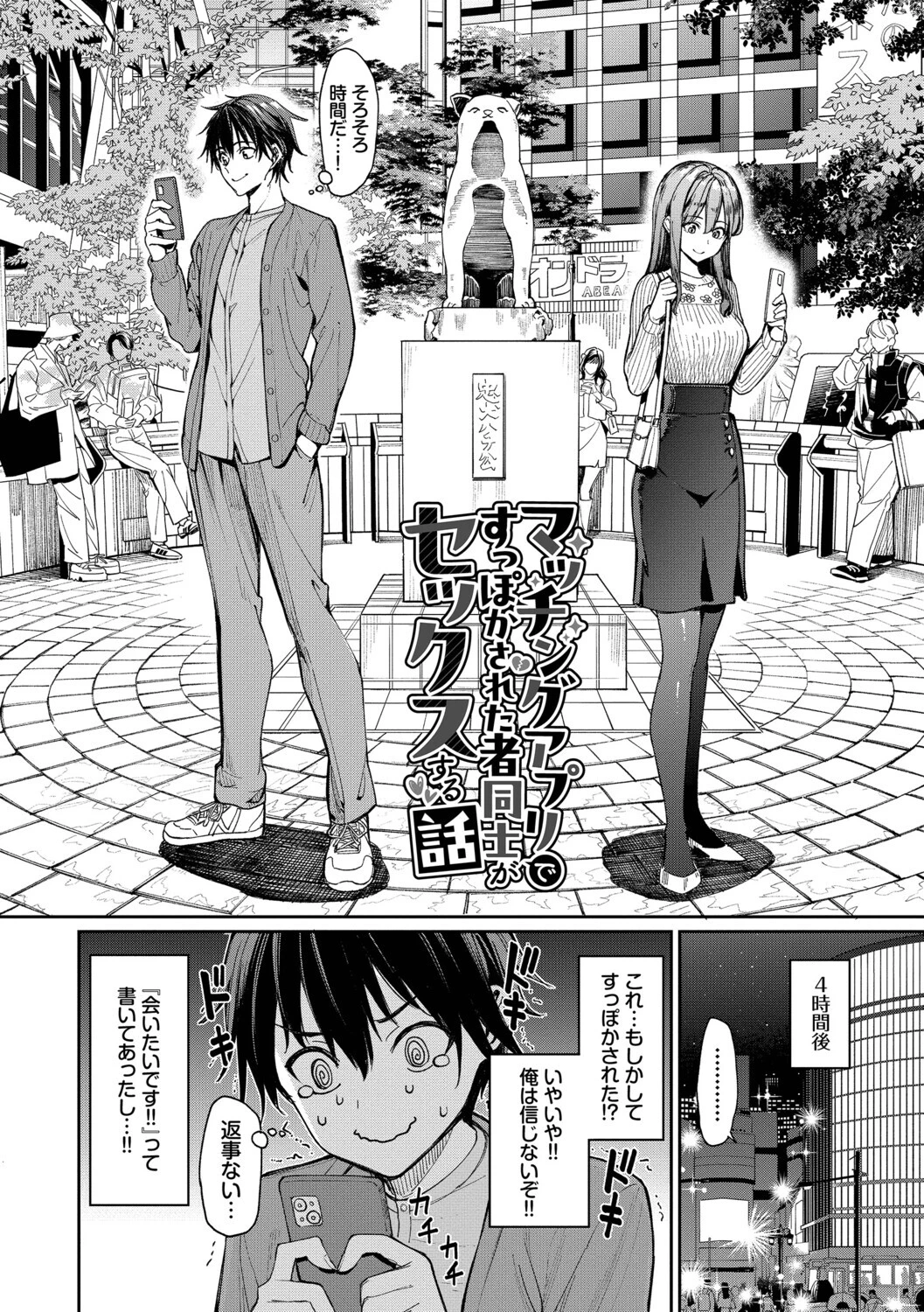 最後はヒロインに搾精Hされる話ページ4