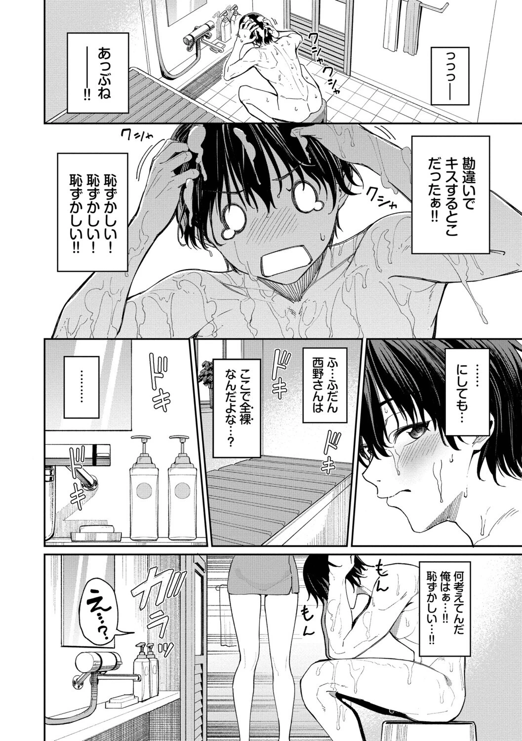 最後はヒロインに搾精Hされる話ページ10