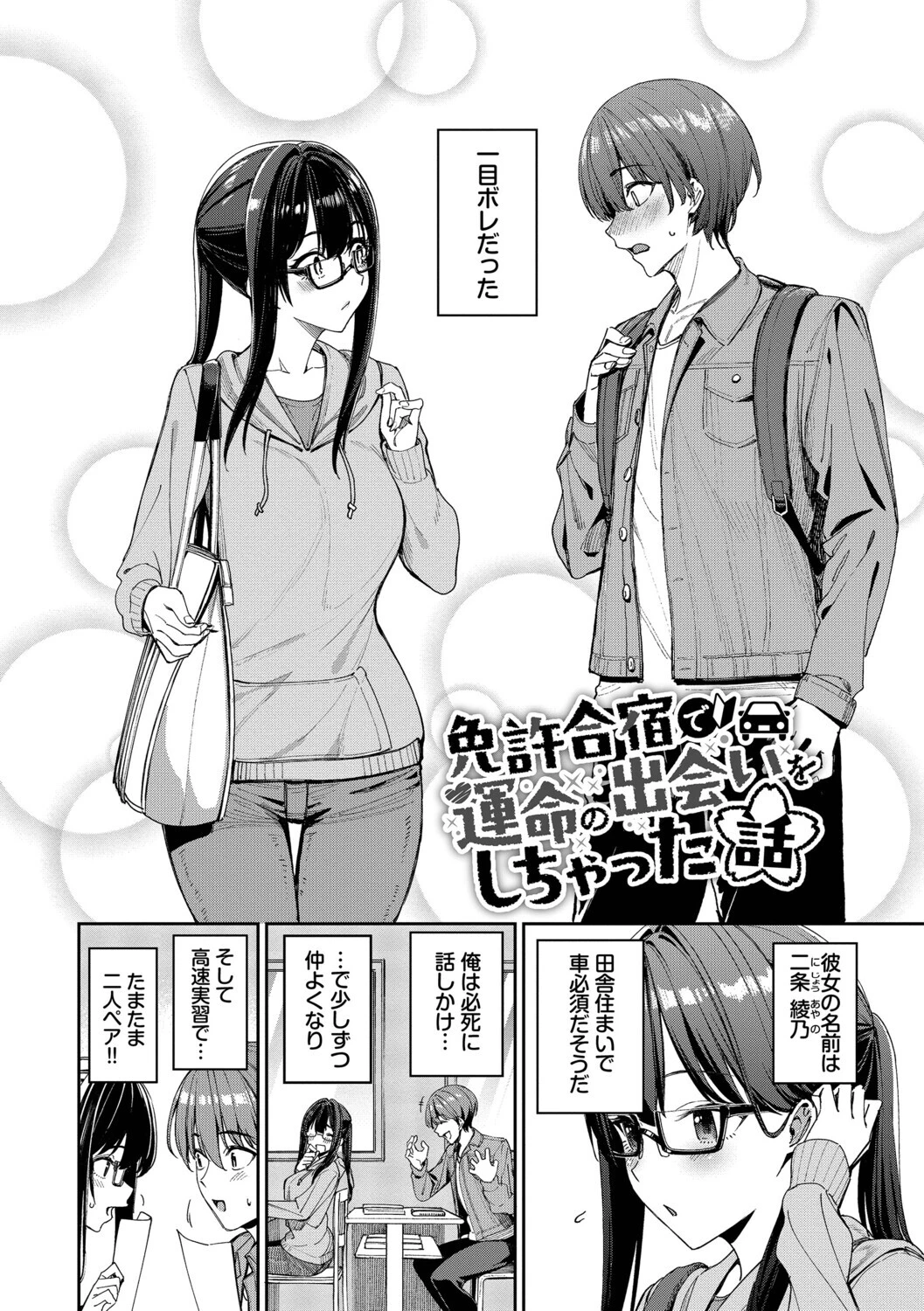 最後はヒロインに搾精Hされる話ページ29