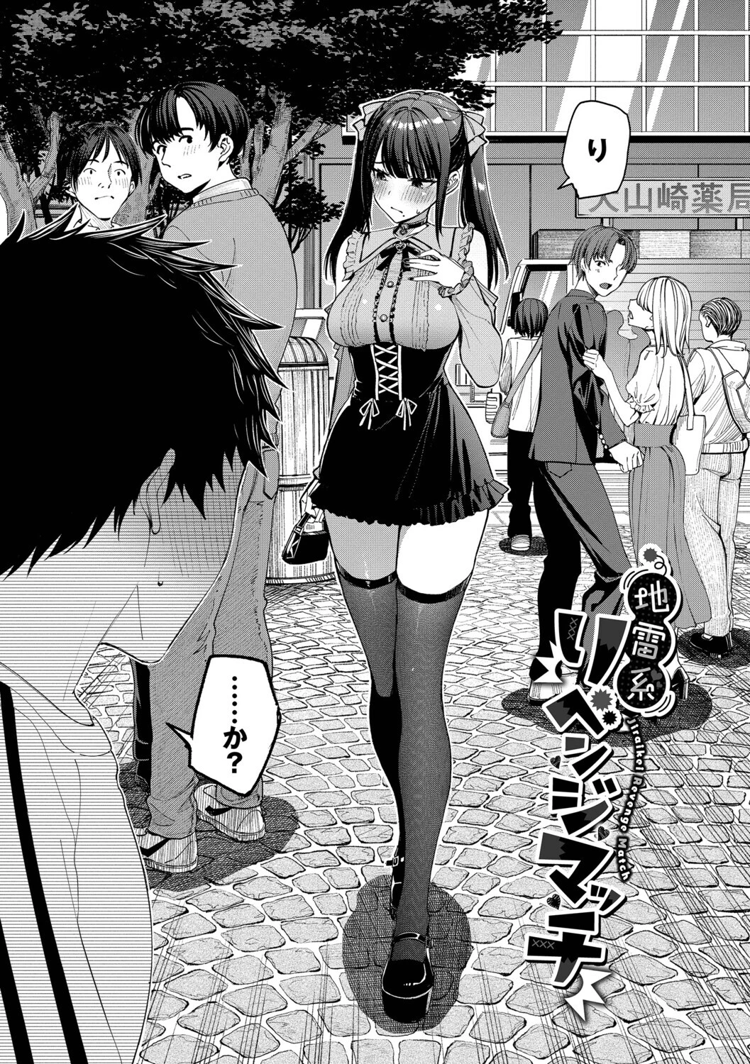 最後はヒロインに搾精Hされる話ページ31
