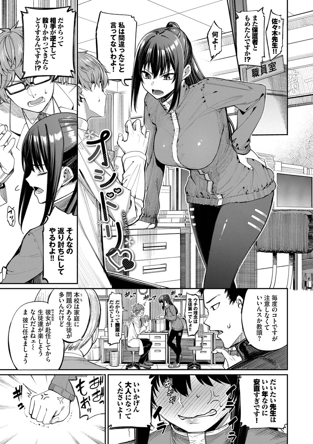 最後はヒロインに搾精Hされる話ページ33