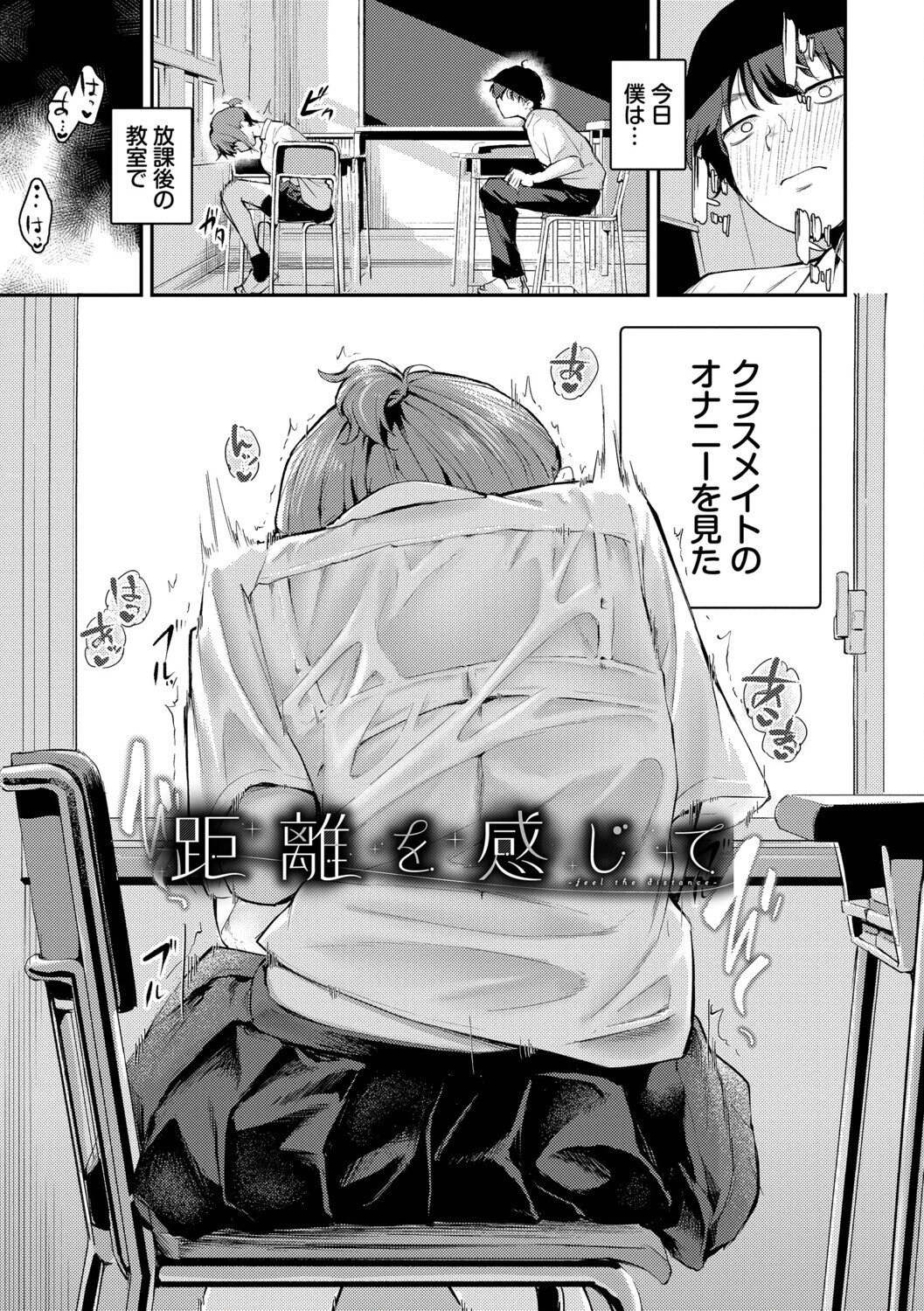 息が触れる距離でページ3