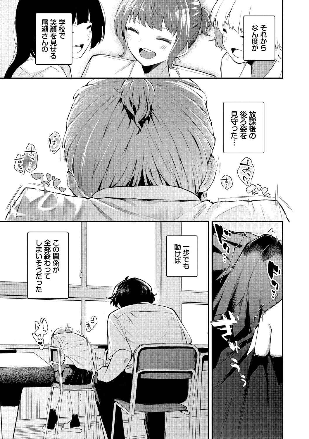 息が触れる距離でページ9