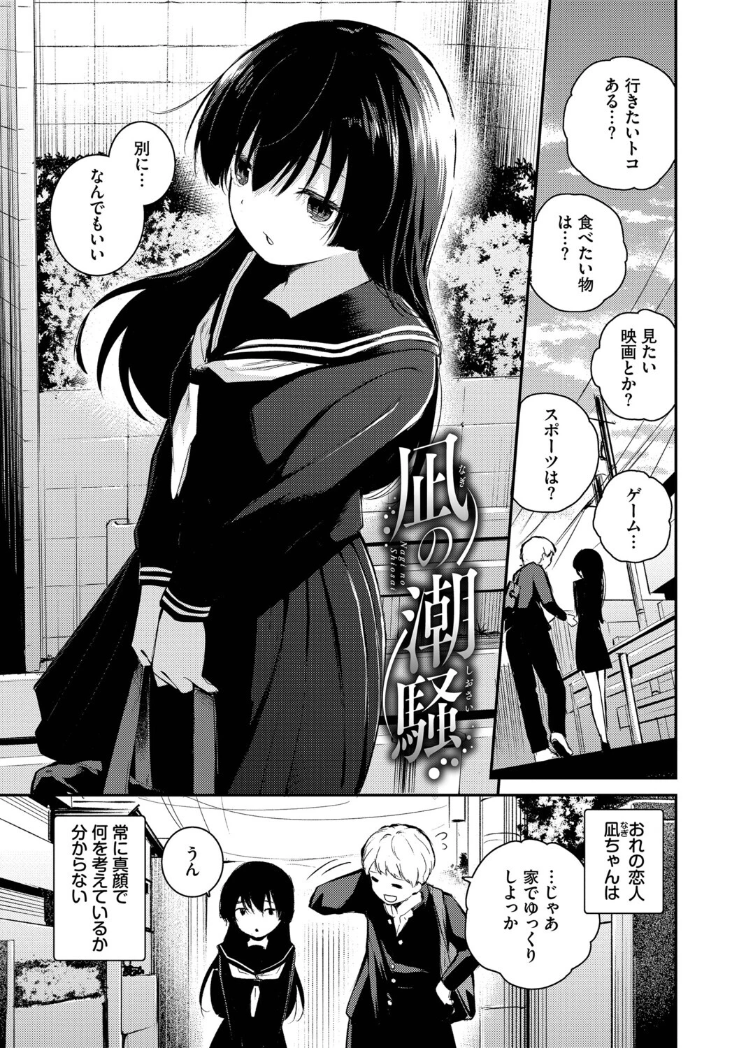 息が触れる距離でページ27