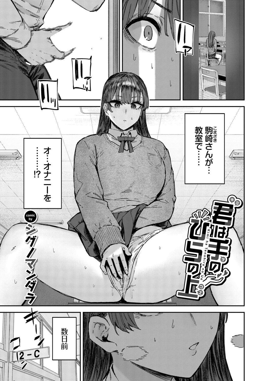 イキすぎ系美少女のオナニーライフ VOL.4ページ3