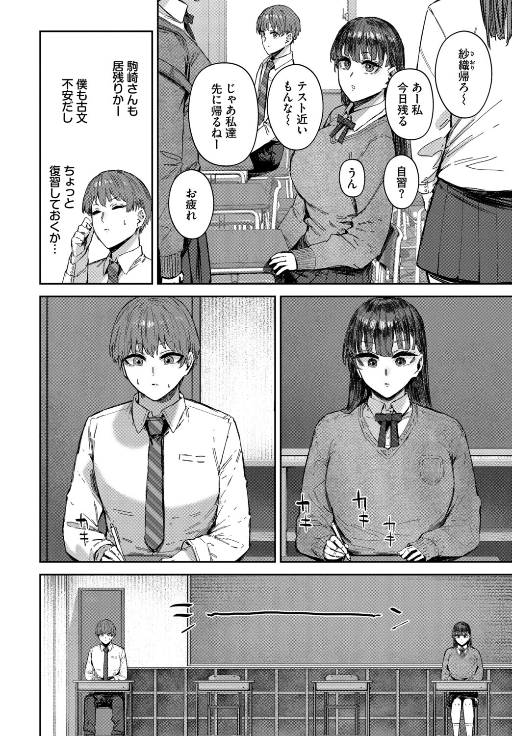 イキすぎ系美少女のオナニーライフ VOL.4ページ4