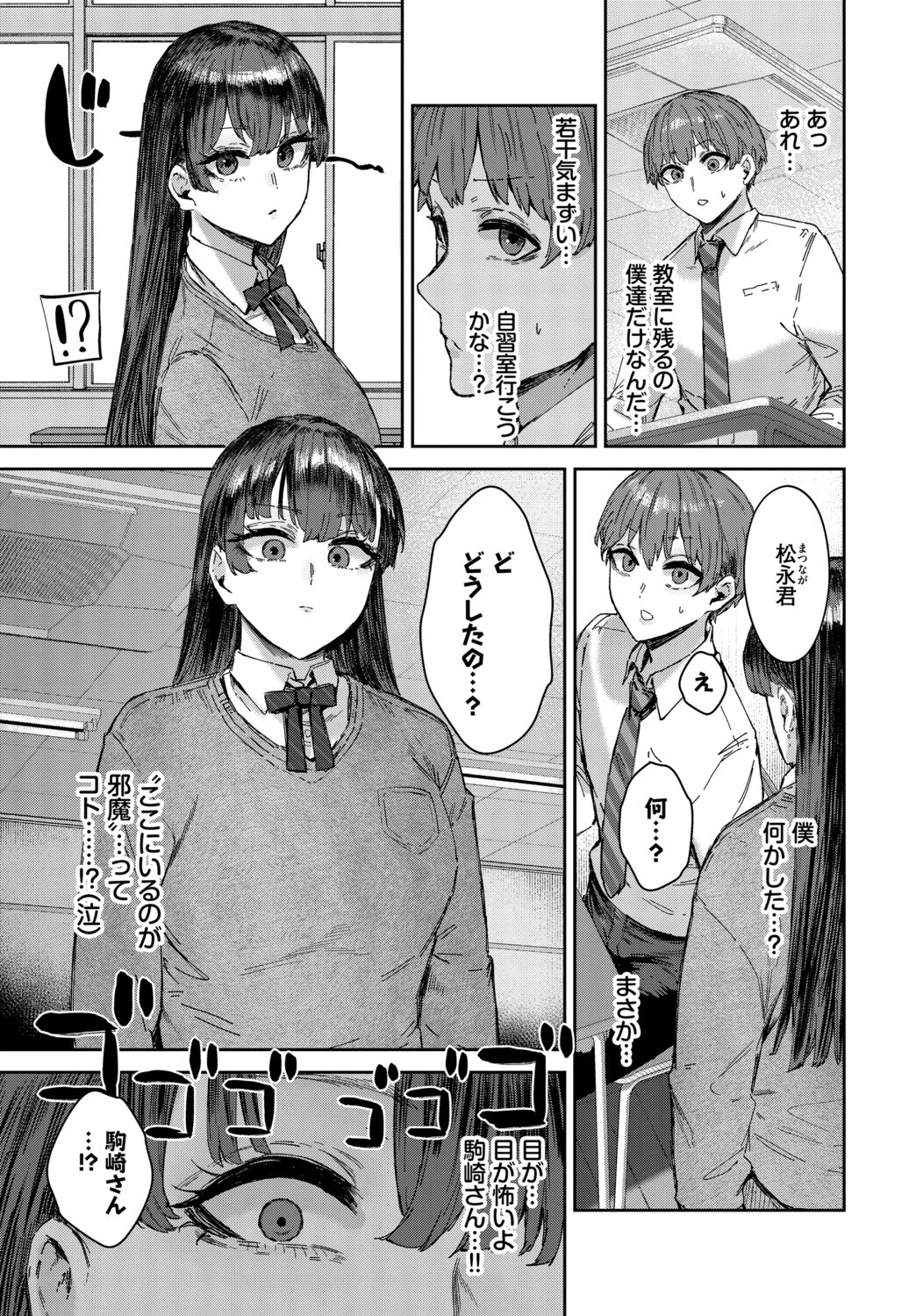 イキすぎ系美少女のオナニーライフ VOL.4ページ5