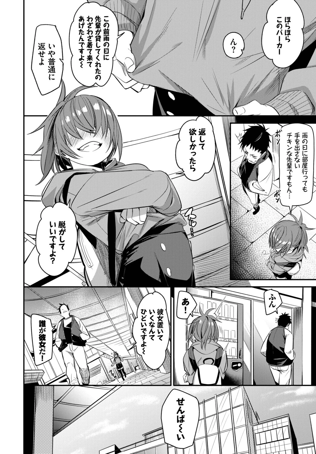 イキすぎ系美少女のオナニーライフ VOL.4ページ12