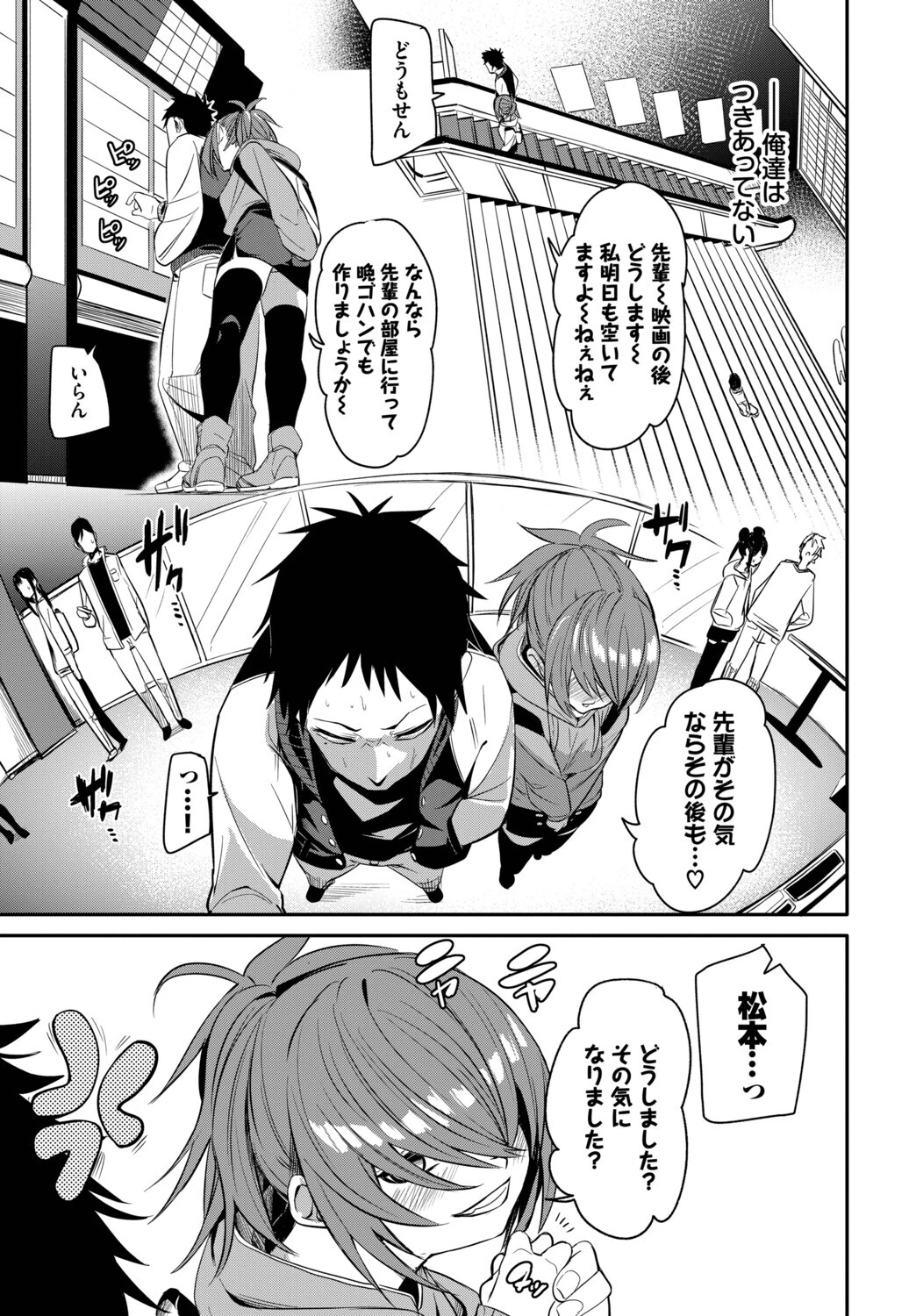イキすぎ系美少女のオナニーライフ VOL.4ページ13