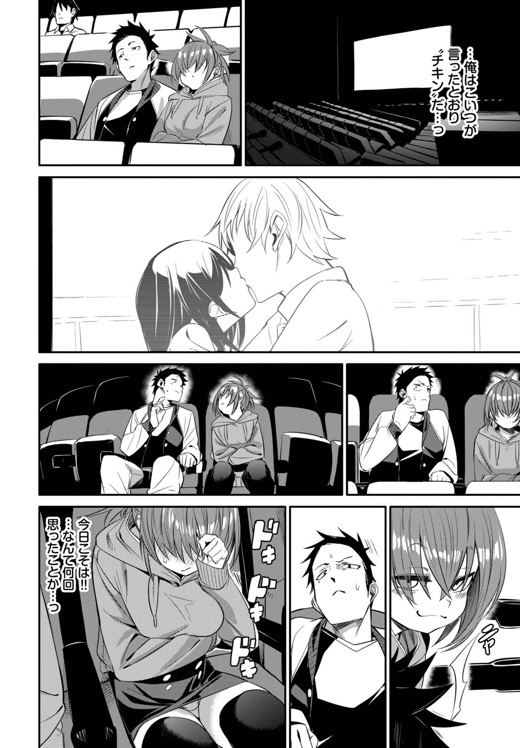 イキすぎ系美少女のオナニーライフ VOL.4ページ14