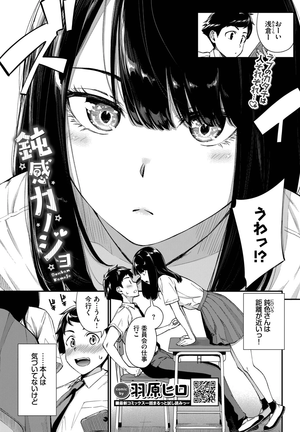 COMIC BAVEL 2026年10月号ページ9