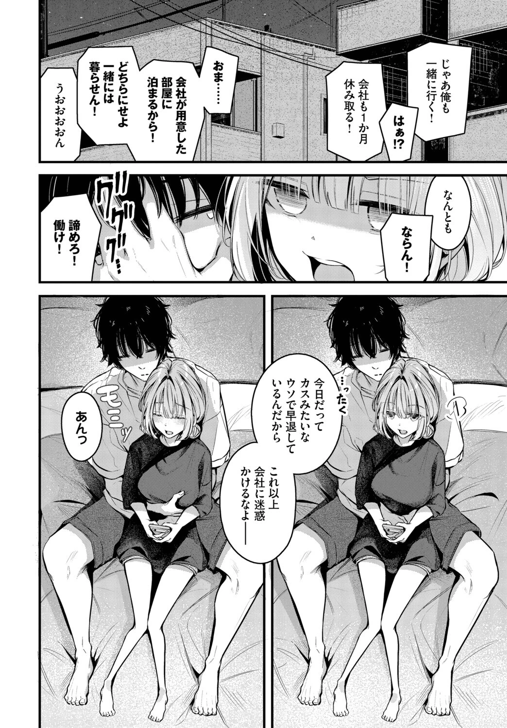 エールページ2