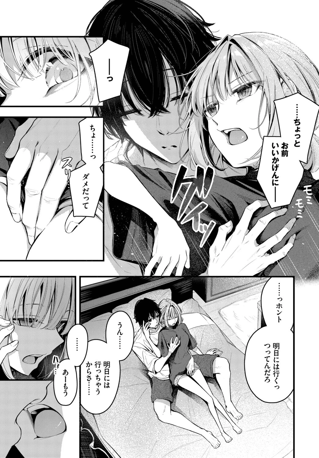 エールページ3