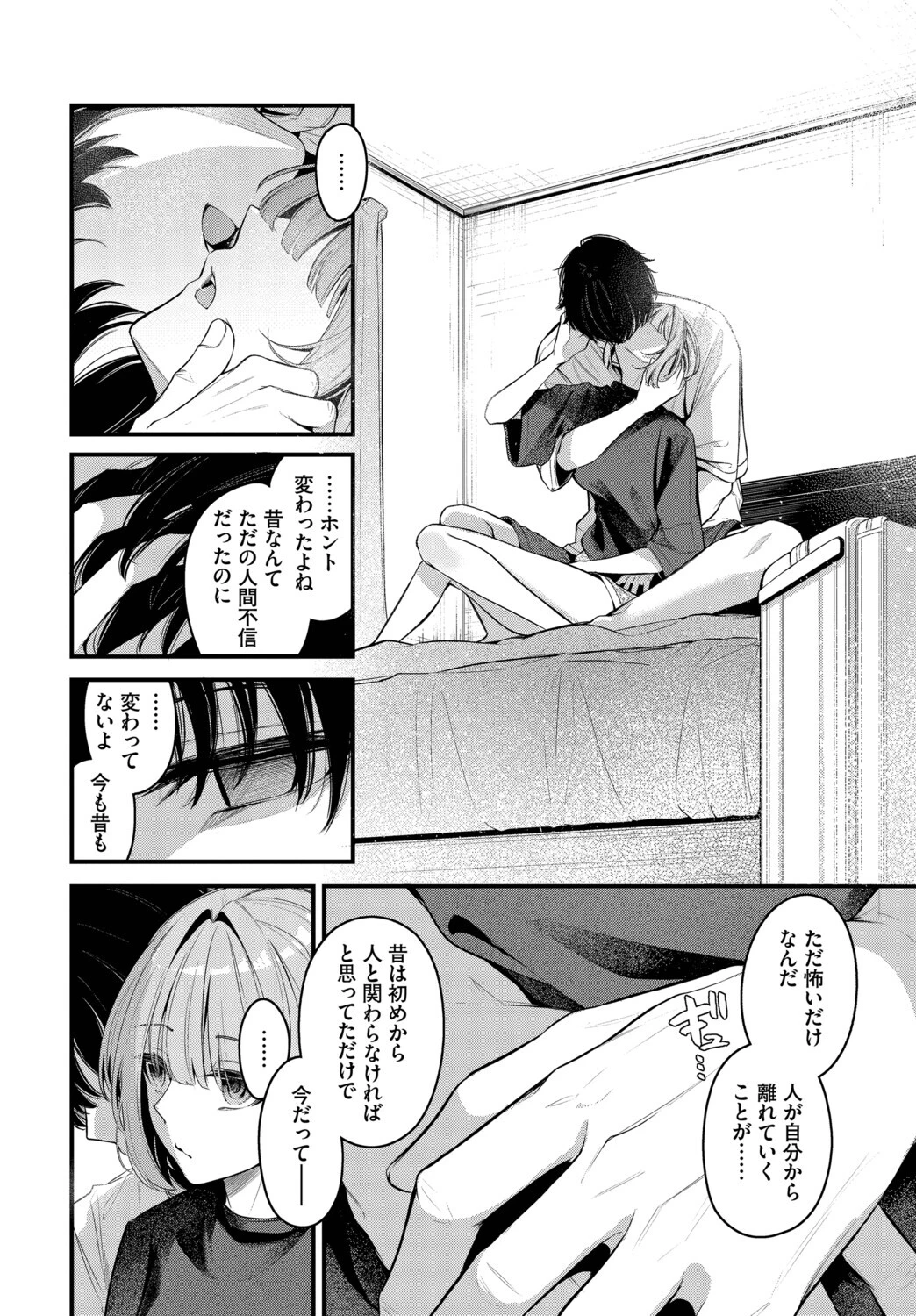 エールページ4