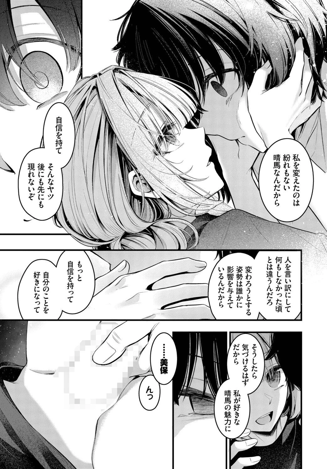 エールページ7