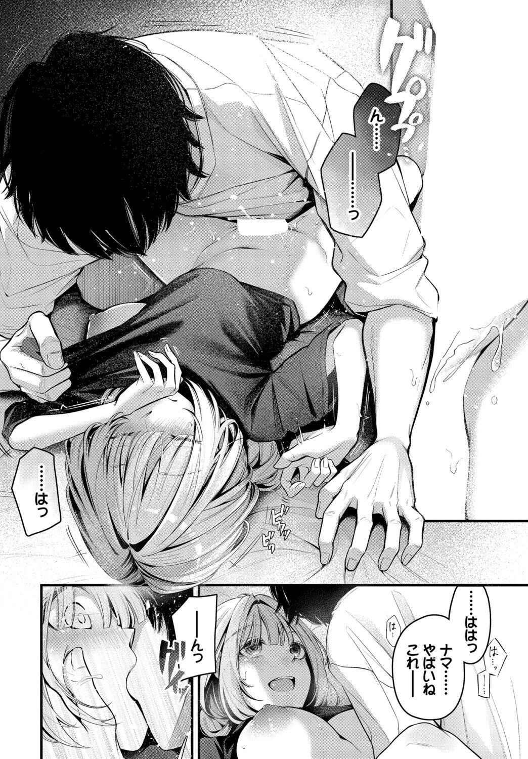 エールページ8
