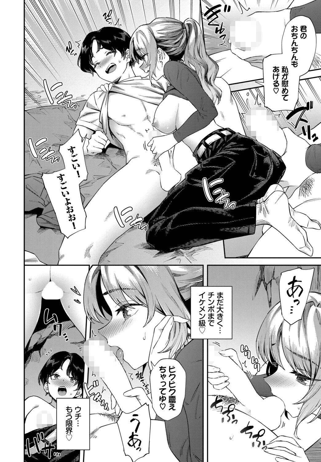 山からの贈りモノページ6