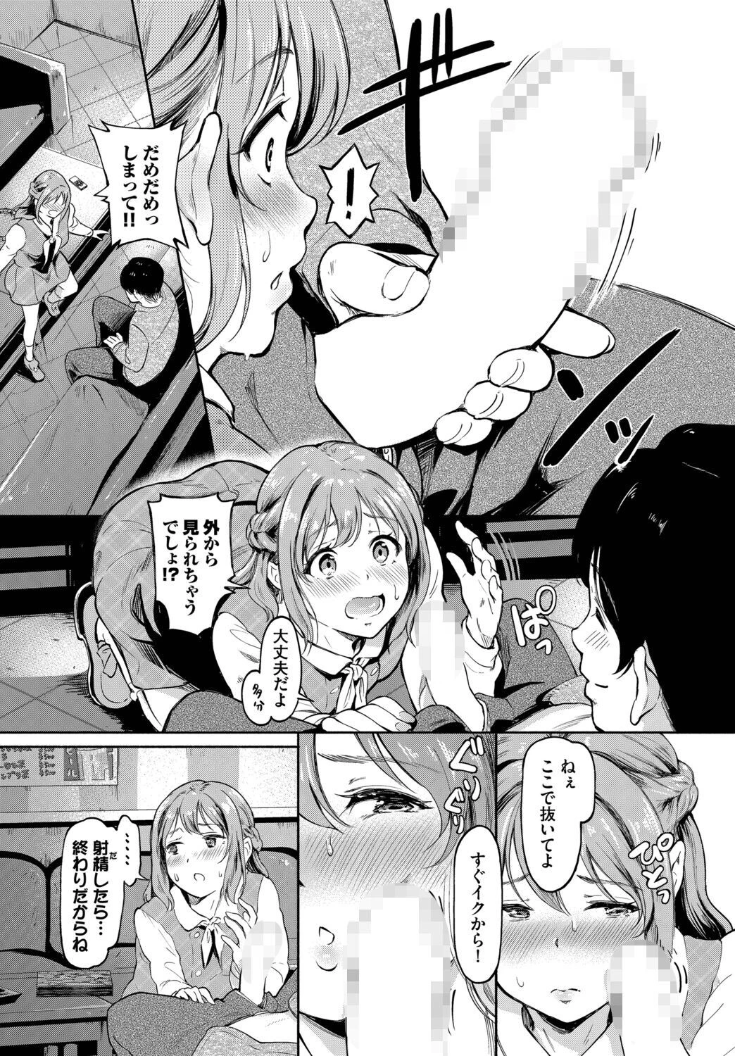 こういうの好きページ8