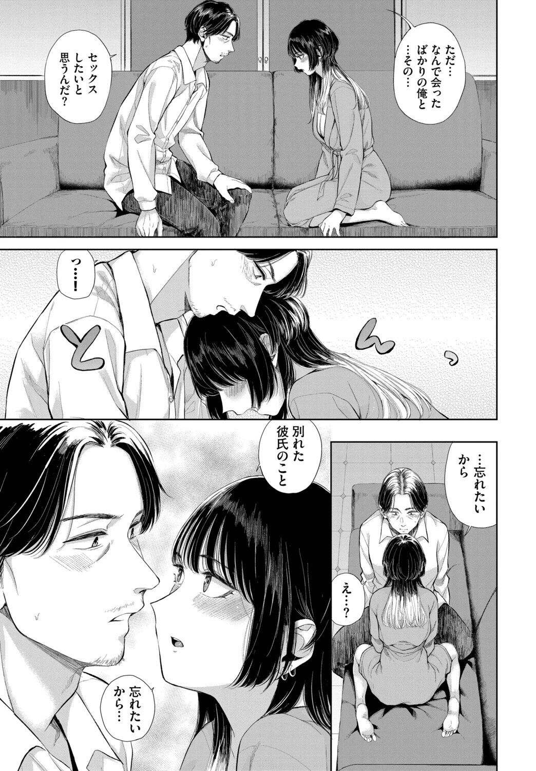 レンタルおじさんページ7
