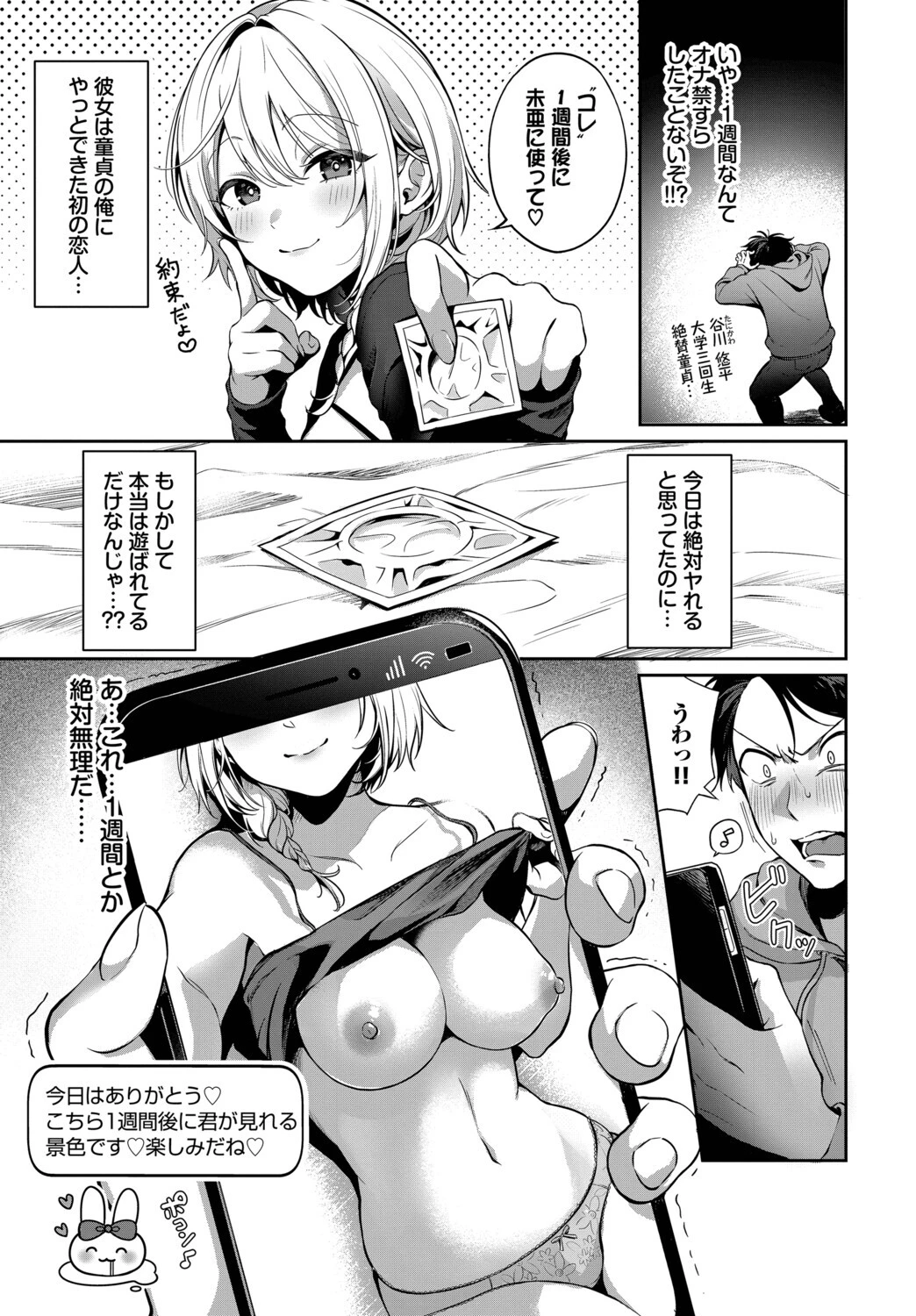 ストロベリーぴーくえんどページ3