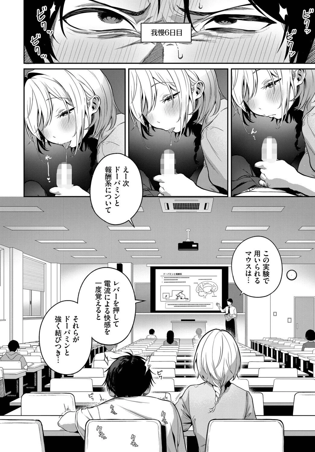 ストロベリーぴーくえんどページ8