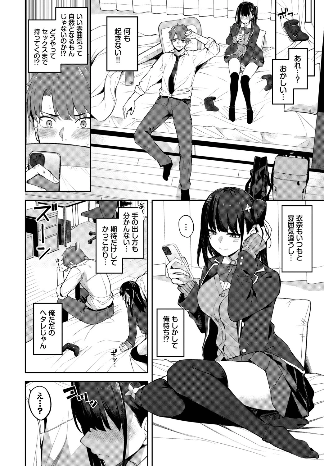 みらーちゅーんページ2