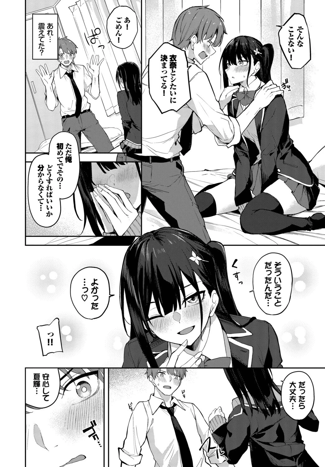 みらーちゅーんページ4