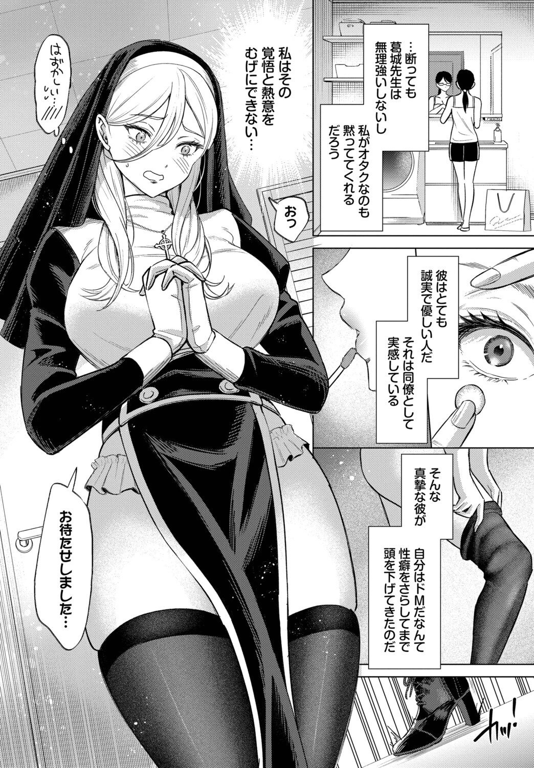 そういう性癖ページ6
