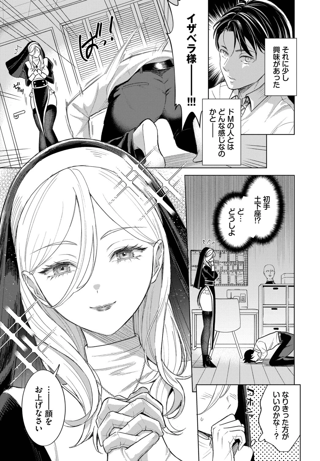 そういう性癖ページ7
