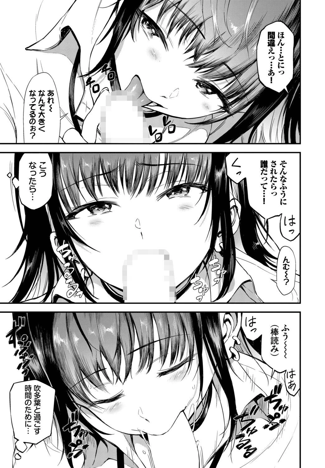 歳の差ギャルページ7