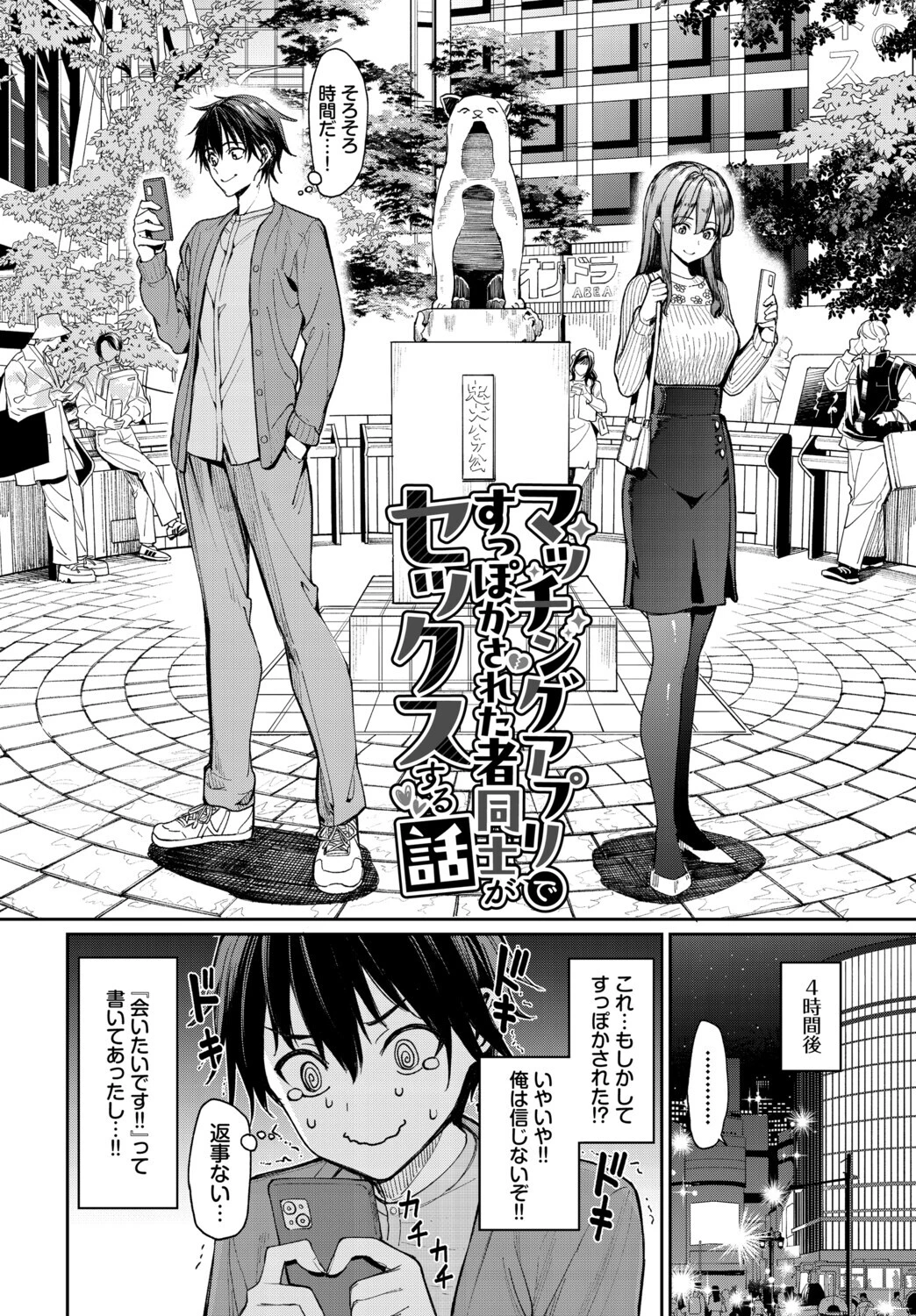 COMIC BAVEL SPECIAL COLLECTION（コミックバベル スペシャルコレクション）VOL85ページ4