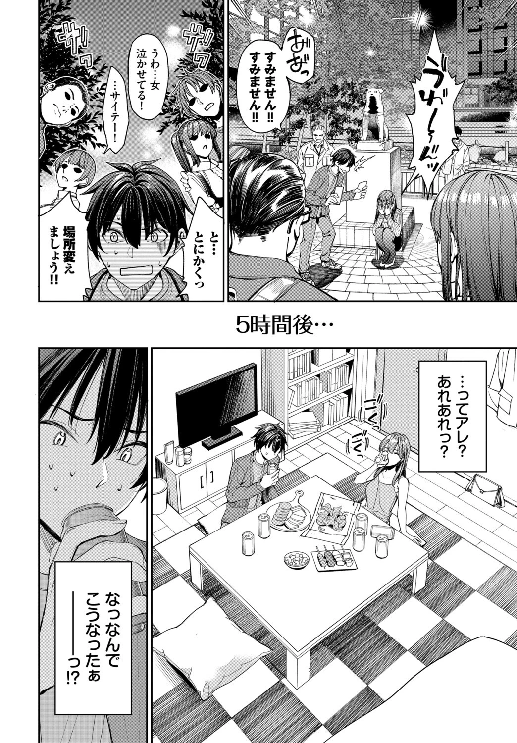 COMIC BAVEL SPECIAL COLLECTION（コミックバベル スペシャルコレクション）VOL85ページ6