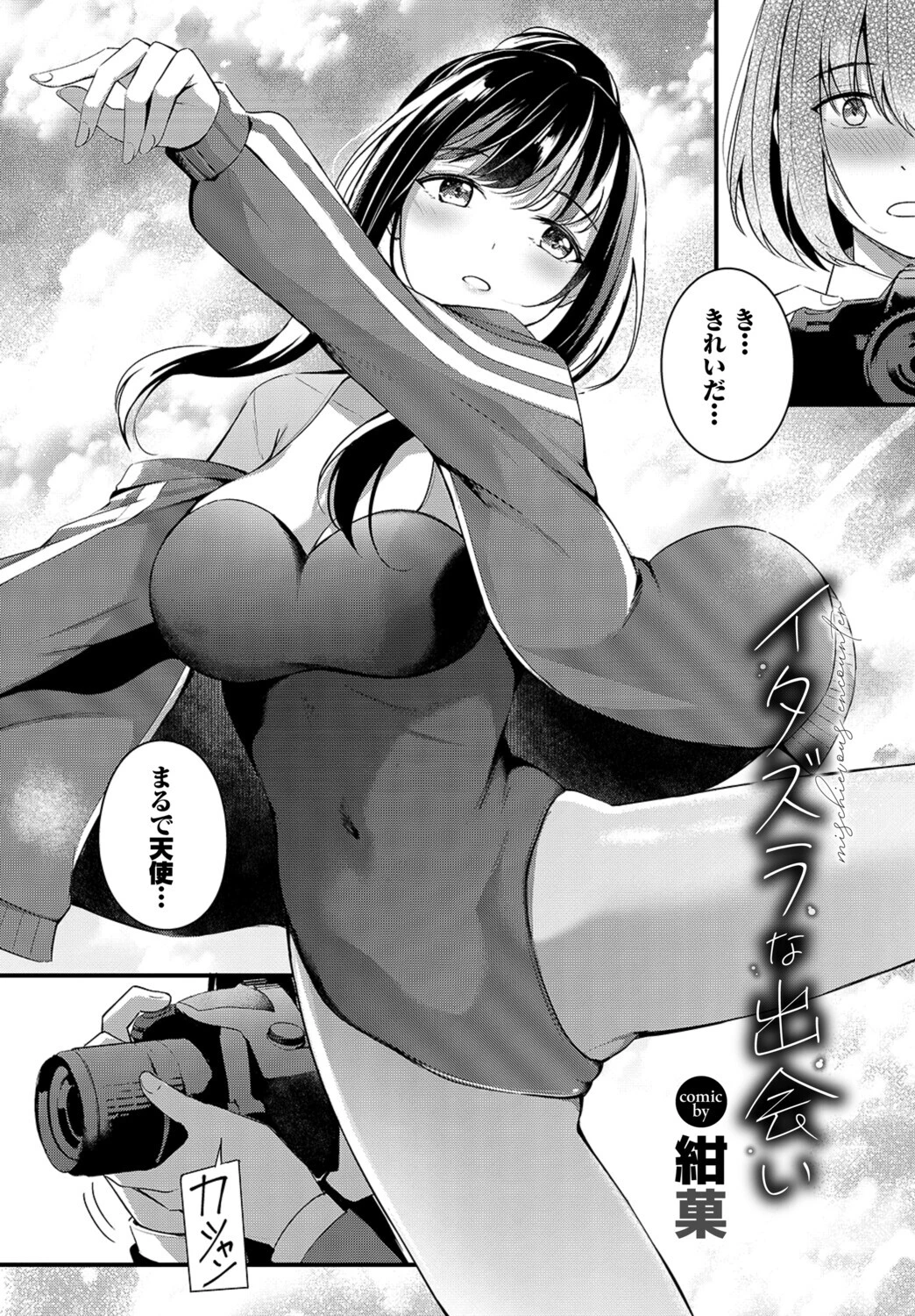 COMIC BAVEL SPECIAL COLLECTION（コミックバベル スペシャルコレクション）VOL85ページ8