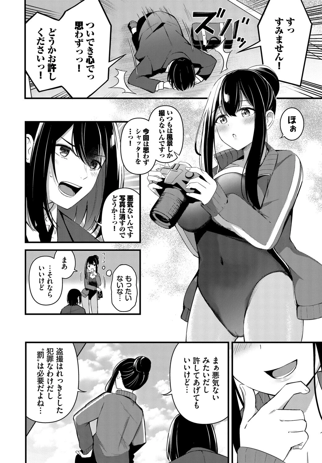 COMIC BAVEL SPECIAL COLLECTION（コミックバベル スペシャルコレクション）VOL85ページ10