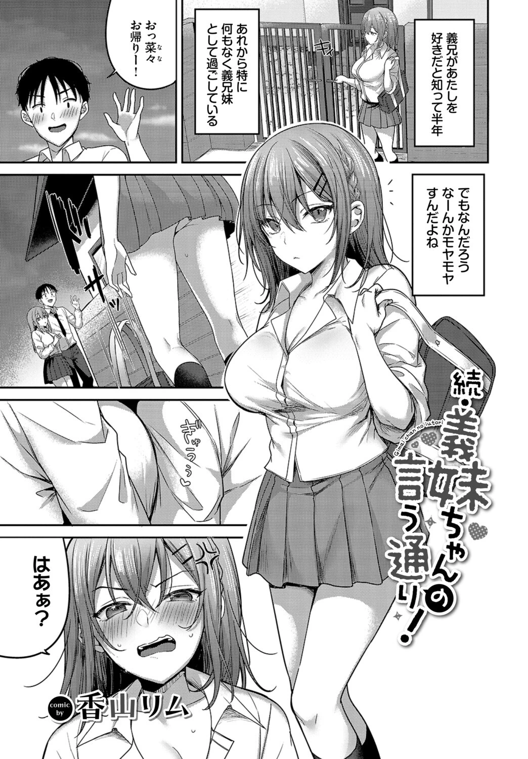 COMIC BAVEL SPECIAL COLLECTION（コミックバベル スペシャルコレクション）VOL85ページ11
